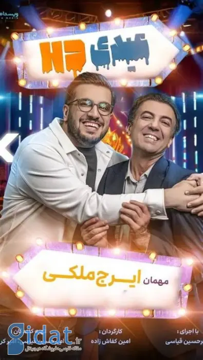 بیوگرافی امیرحسین قیاسی,طنز امیرحسین قیاسی 