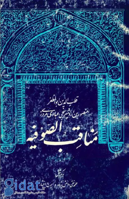 زندگینامه عَبّادی مروزی