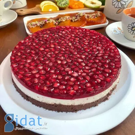 طرز درست کردن کیک انار مخصوص شب یلدا