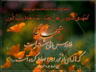 نیمه شعبان، ولادت حضرت مهدی (عج)