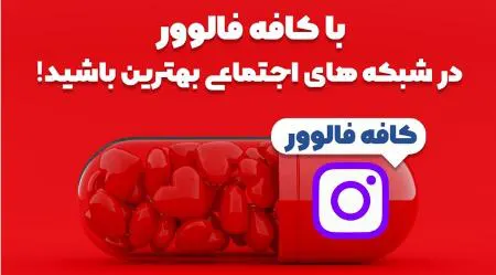 خرید لایک اینستاگرام