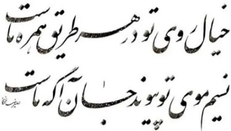 انواع واج‌آرایی, واج‌آرایی در ادبیات فارسی