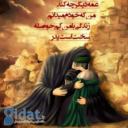 نمونه هایی از مناجات با حضرت رقیه