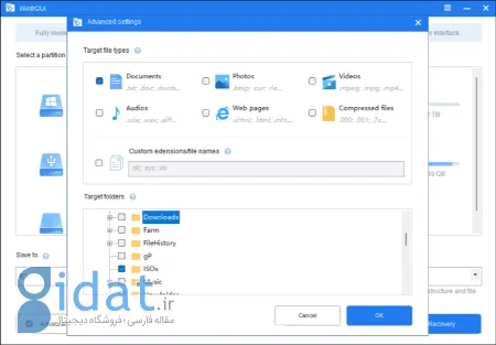 بازیابی فایل ویندوز, ابزار بازیابی فایل ویندوز