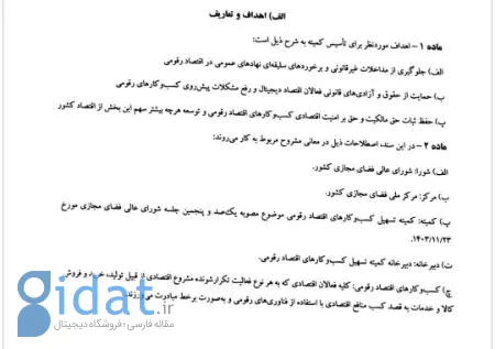 اینترنت برای کسب و کارها،اخبار تکنولوژی،خبرهای تکنولوژی