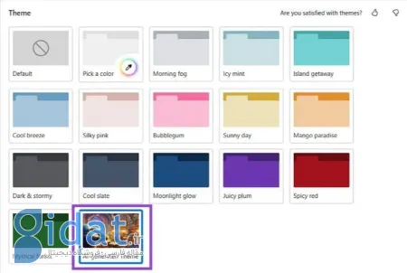 شخصی‌سازی Microsoft Edge, سفارشی‌سازی مرورگر اج