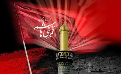 نوحه های تاسوعای حسینی