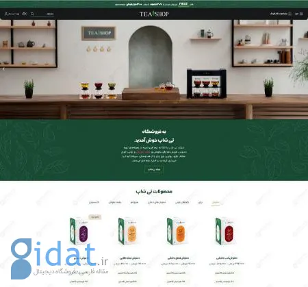 نمونه کار طراحی سایت فروشگاهی