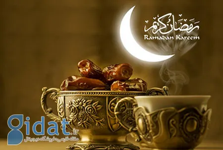 دعای روز اول ماه رمضان,دعای اولین روز ماه رمضان,دعای روز اول رمضان