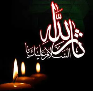 اربعین حسینی چه روزی است؟