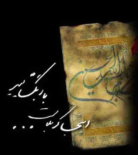 اعمال ماه محرم