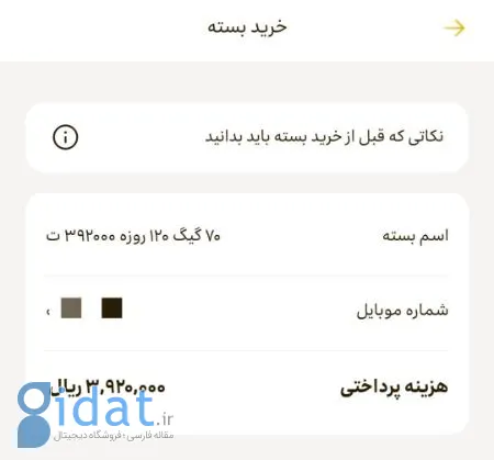 اینترنت ایرانسل،اخبار تکنولوژی،خبرهای تکنولوژی