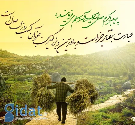 احادیثی درباره کسب روزی حلال