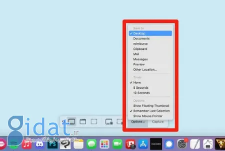 گرفتن اسکرین شات در مک, نرم افزار بازیابی اطلاعات مک