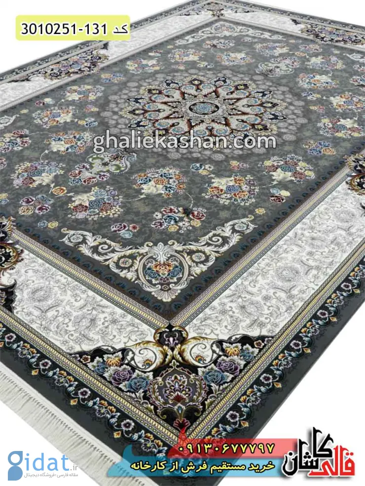 فرش مدل جدید 700 شانه طرح پناه زمینه دودی کاشان