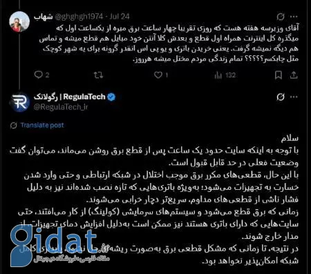 قطعی اینترنت در ایران،اخبار تکنولوژی،خبرهای تکنولوژی