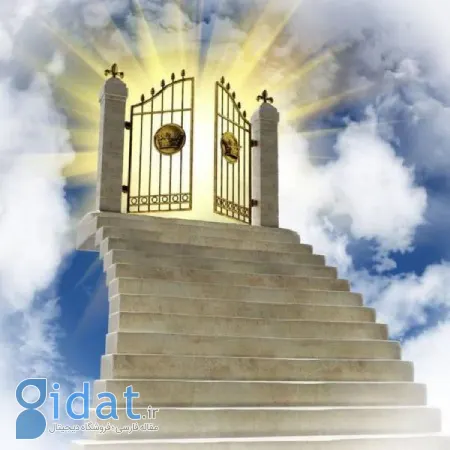 ویژگی دنیای آخرت