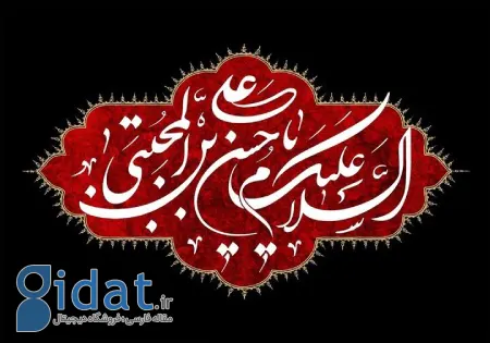 تاریخ شهادت امام حسن مجتبی (ع): هفتم صفر یا 28 صفر؟
