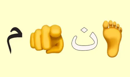 سخت ترین معماهای حدس کلمه از روی تصویر