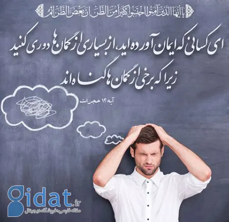 احادیث درباره رعایت حریم خصوصی دیگران