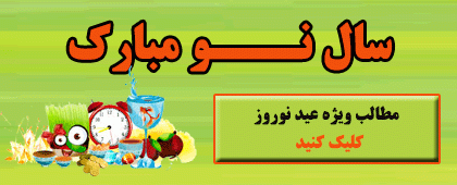 عید نوروز,تبریک عید نوروز,اس ام اس عید نوروز