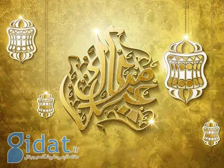 پروفایل عید فطر, عکس پروفایل عید فطر