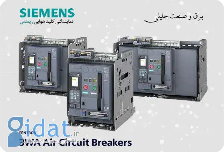 برق و صنعت جلیلی، نمایندگی زیمنس آلمان در لاله زار