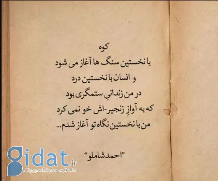بی‌وزن اما خوش‌آهنگ: اسرار پنهان شعر سپید