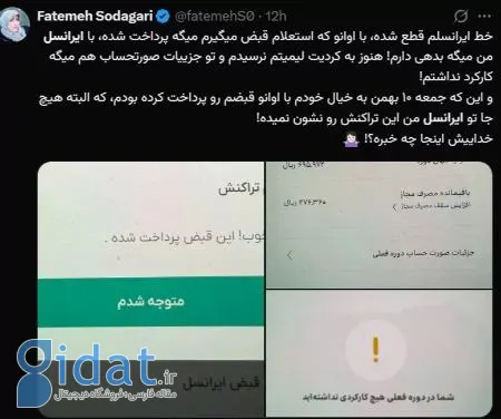 ایرانسل،اخبار بین الملل،خبرهای بین الملل