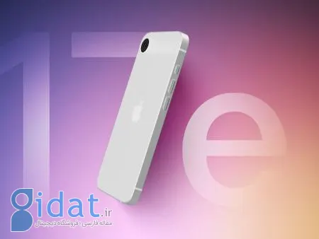 رونمایی از گوشی اقتصادی اپل