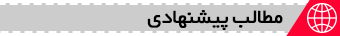 مجرب ترین دعاهای پریود شدن فوری
