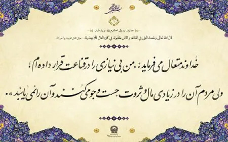 احادیثی از ائمه درباره حرص دنیا