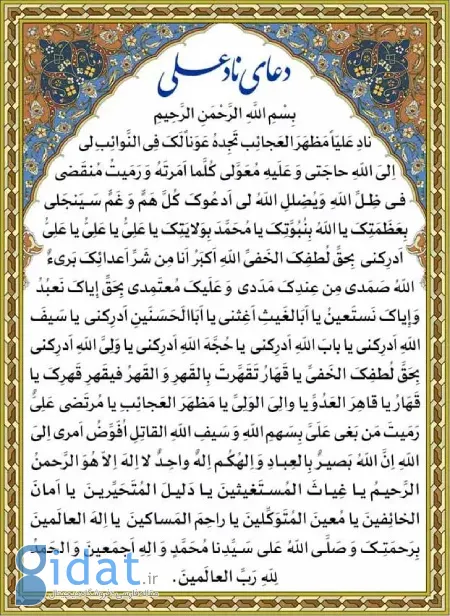 انواع دعاهای مجرب برای پریود شدن