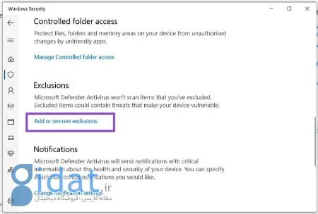 بازیابی فایل‌های حذف‌شده توسط Windows Defender, تنظیمات Windows Defender برای بازیابی فایل