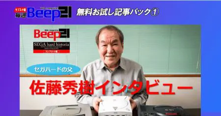 هیدکی ساتو،اخبار تکنولوژی،خبرهای تکنولوژی