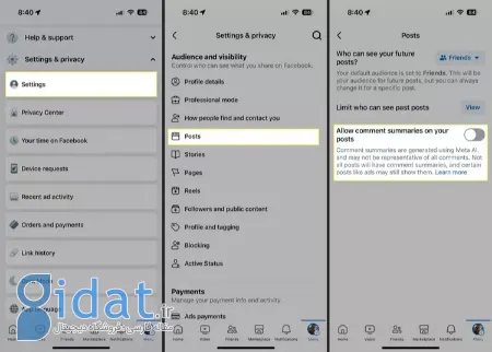 غیرفعال کردن Meta AI فیسبوک, چگونه Meta AI را در فیسبوک غیرفعال کنیم