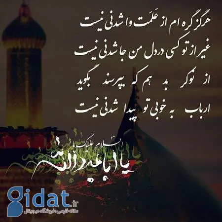 عکس نوشته های محرم