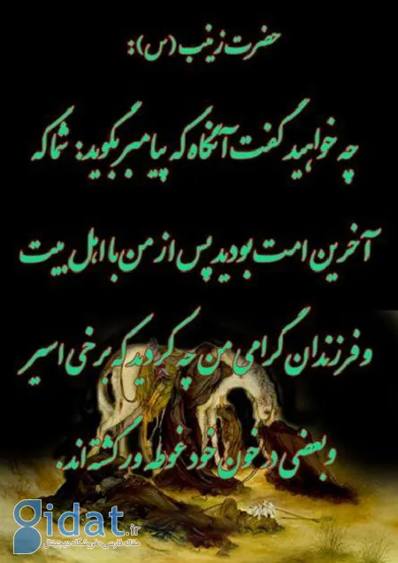 والپیپر محرم,عکس نوشته های محرم