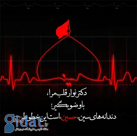 والپیپر محرم,عکس نوشته های محرم