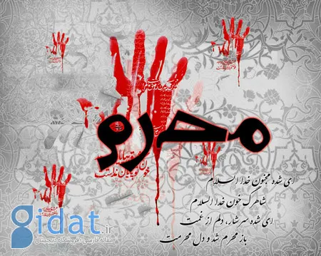 والپیپر محرم,عکس نوشته های محرم