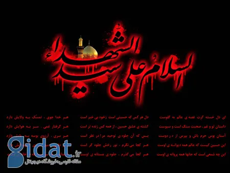 والپیپر محرم,عکس نوشته های محرم