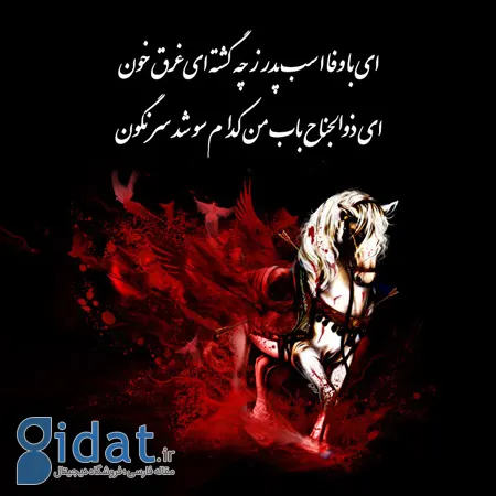 والپیپر محرم,عکس نوشته های محرم