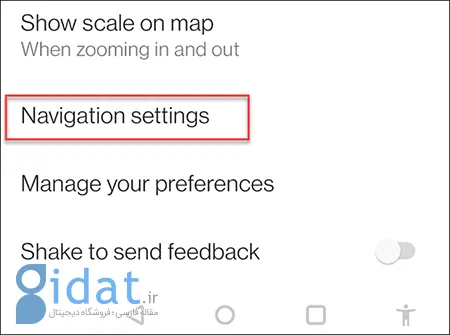 فعال کردن سرعت سنج در گوگل مپ,انتخاب Navigation settings برای فعال کردن سرعت سنج