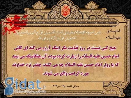 زیارتنامه های زیارت امام حسین (ع)