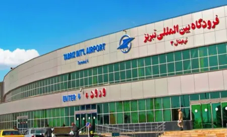 فرودگاه بین المللی شهید مدنی تبریز دروازه ای به دنیای هوانوردی در شمال غرب ایران