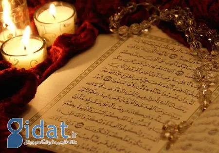 کدام سوره قرآن برای صلح است؟