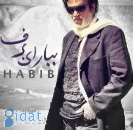 آهنگ‌های حبیب, ببار ای برف