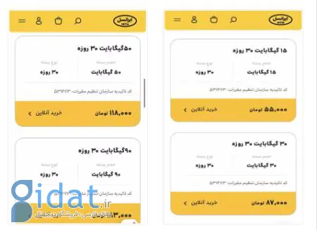 قیمت اینترنت ایرانسل،اخبار تکنولوژی،خبرهای تکنولوژی