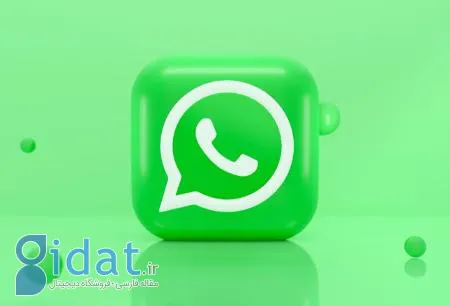 قابلیت جدید واتساپ برای تماس صوتی یا تصویری