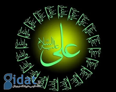 درباره حضرت علی